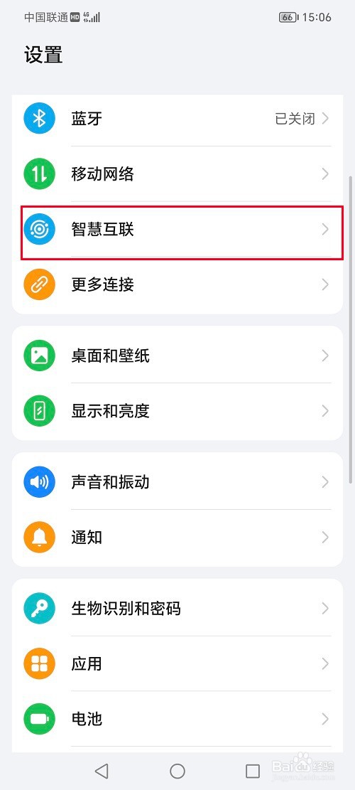 荣耀手机怎么设置智慧互联功能