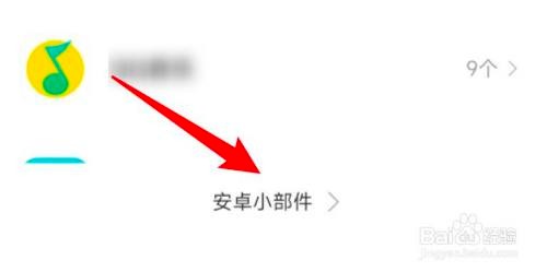 小米11如何在桌面设置添加手电筒小部件