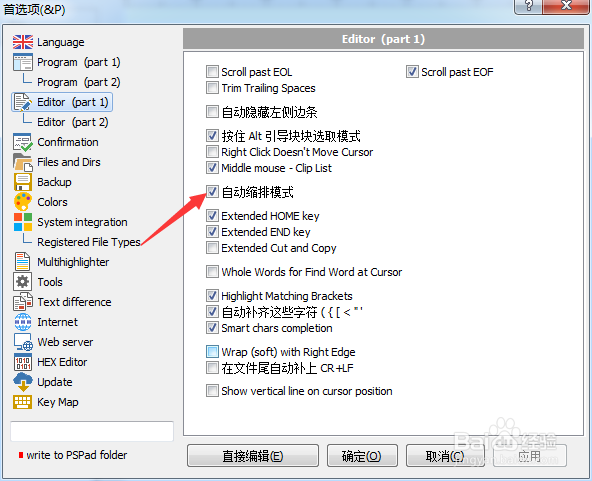 PSPad editor怎么关闭自动缩排模式