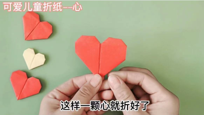 折纸教学视频