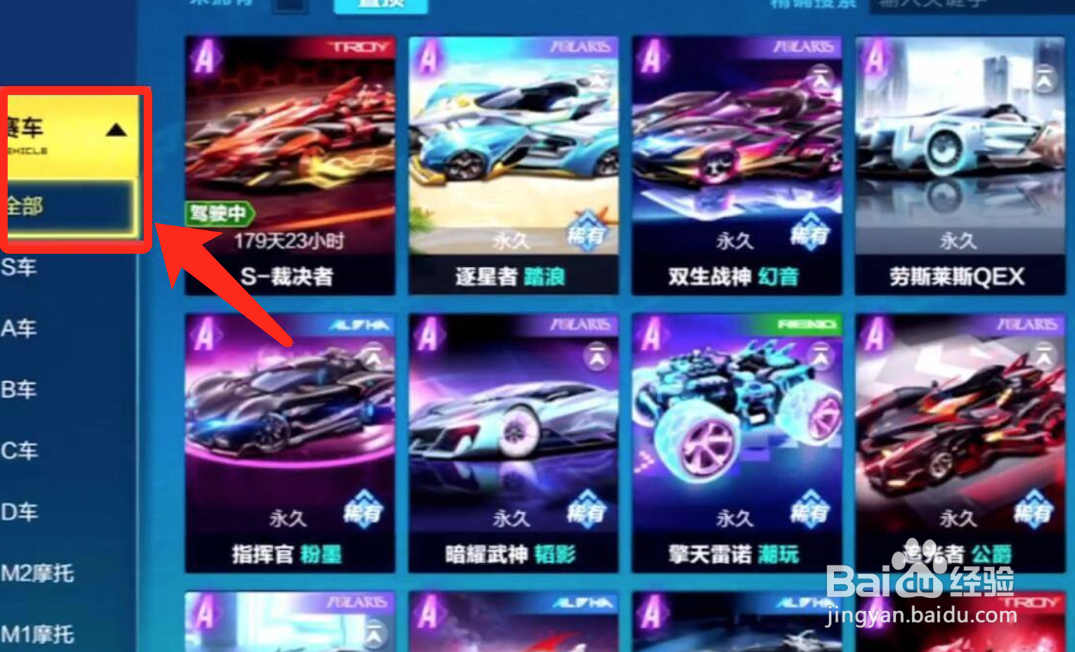 裁决者怎么改