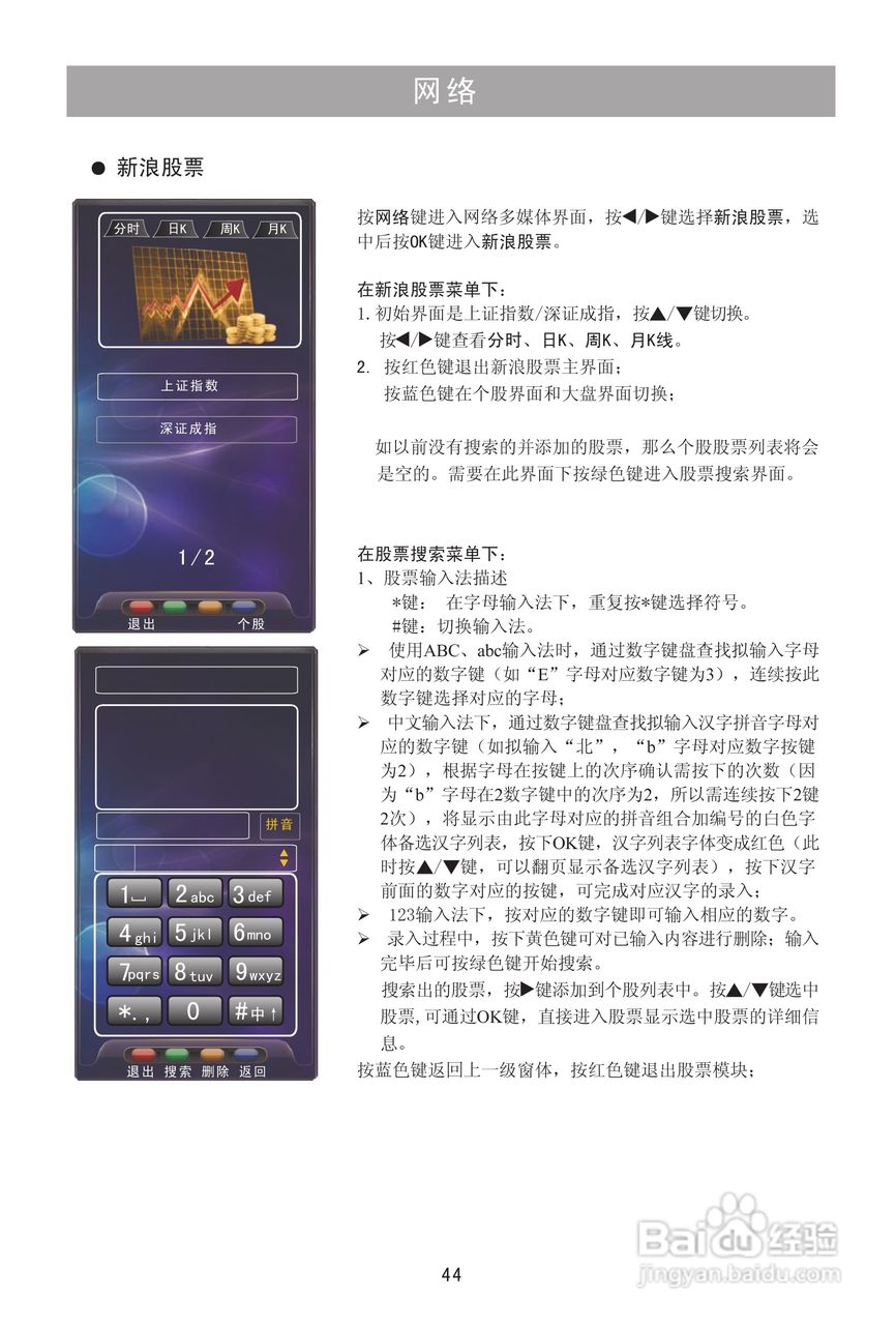 海信TLM32V78X3D液晶彩电使用说明书:[5]