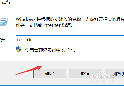win10打开注册表的两个方法
