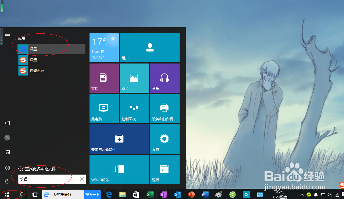 Win10操作系统解决本地连接受限制问题