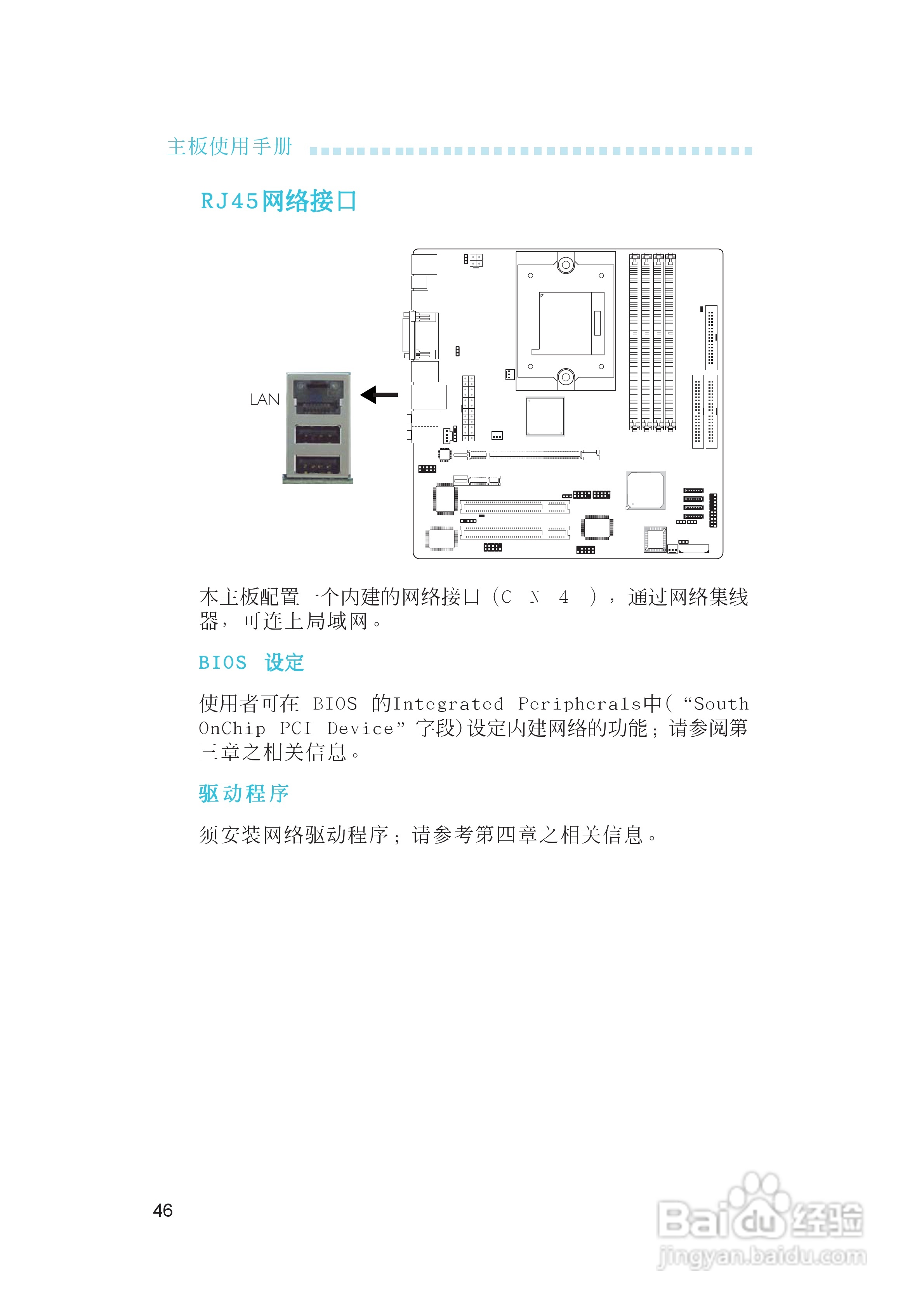 友通INF. RS482型主板说明书:[5]