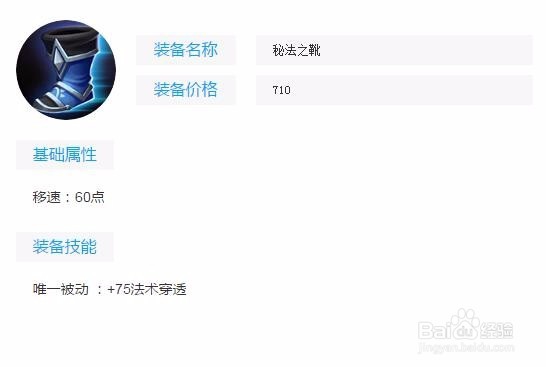 王者荣耀弈星的高伤害出装