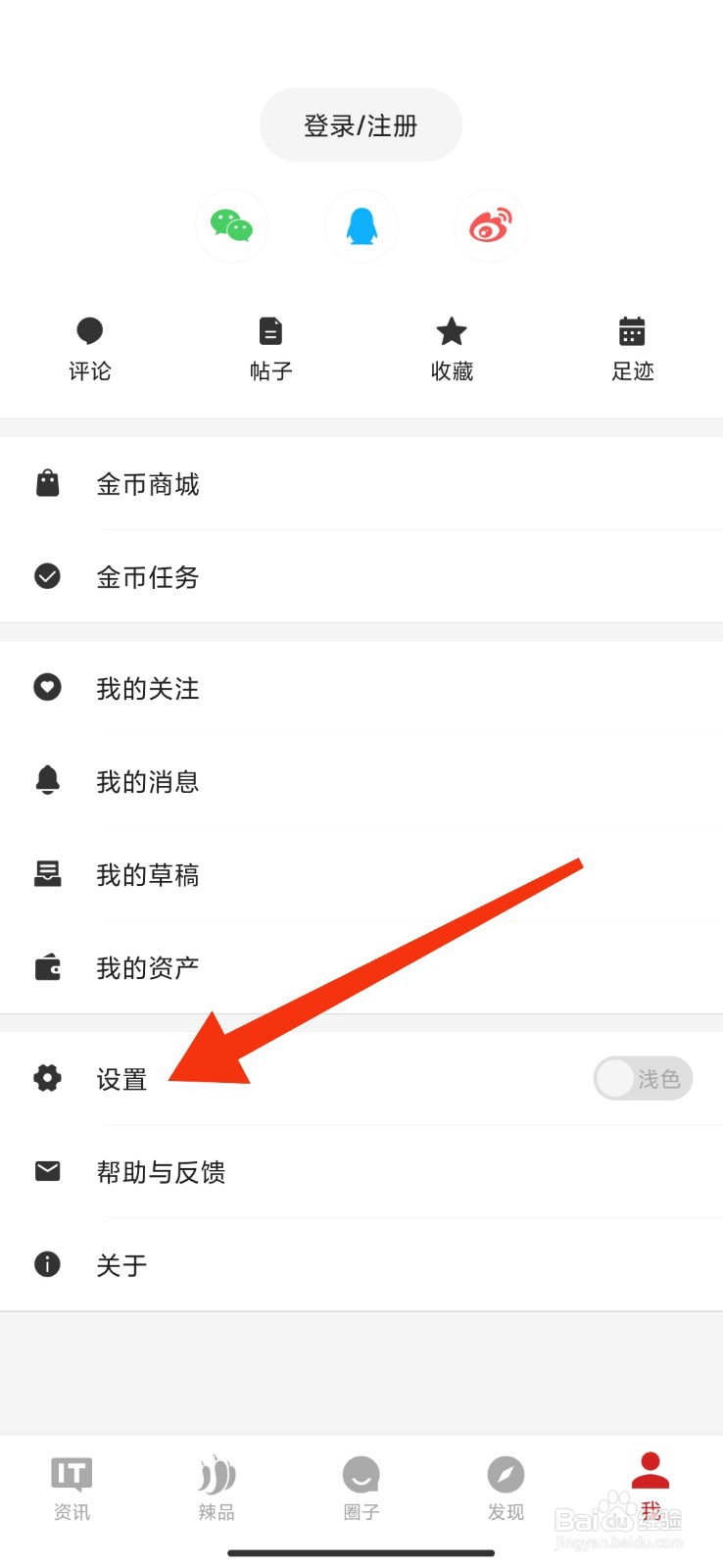 IT之家怎么更新版本？