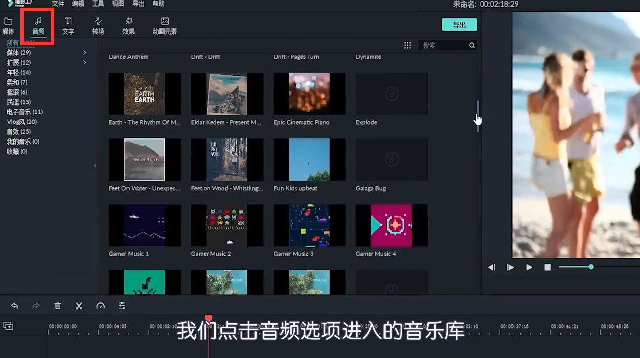 如何给视频加音乐