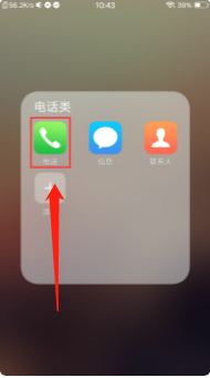 vivox20手机怎么把一个联系人拉入黑名单？