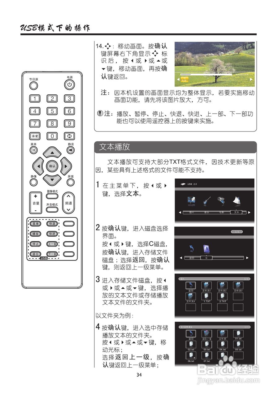 厦华LE-32MW68KM液晶彩电使用说明书:[4]