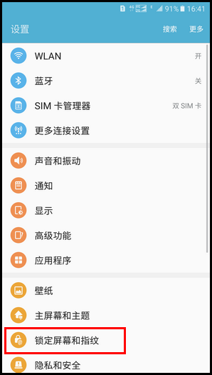 Samsung Galaxy On7(2016) SM-G6100 (6.0.1)如何删除已注册指纹?