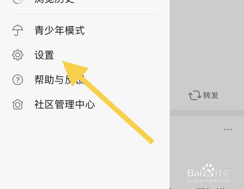 豆瓣如何查看推送通知