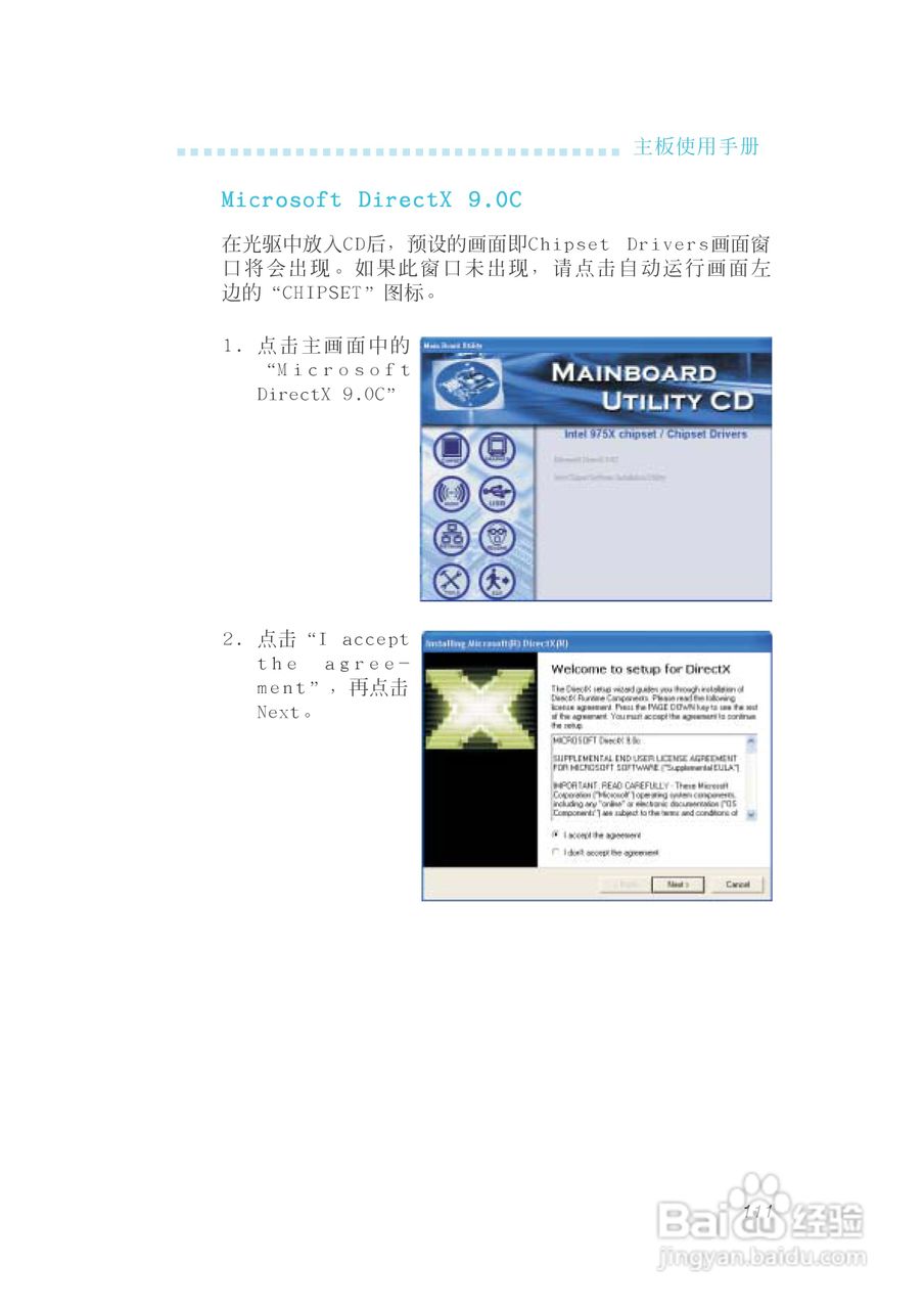 友通INF. 975G型主板说明书:[12]