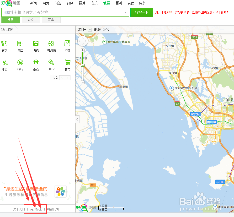360地图怎么做商标注册