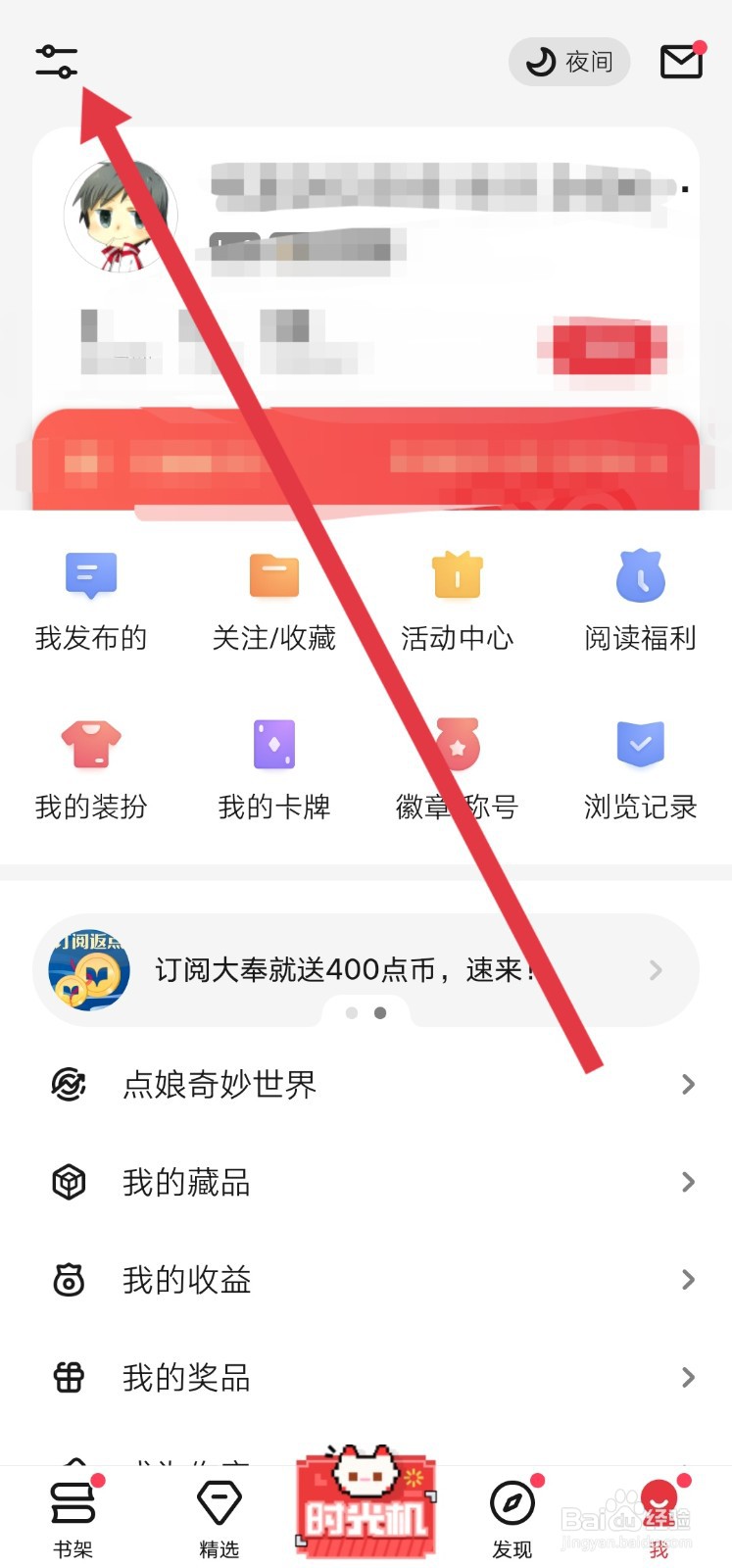 起点读书小说更新没有提醒