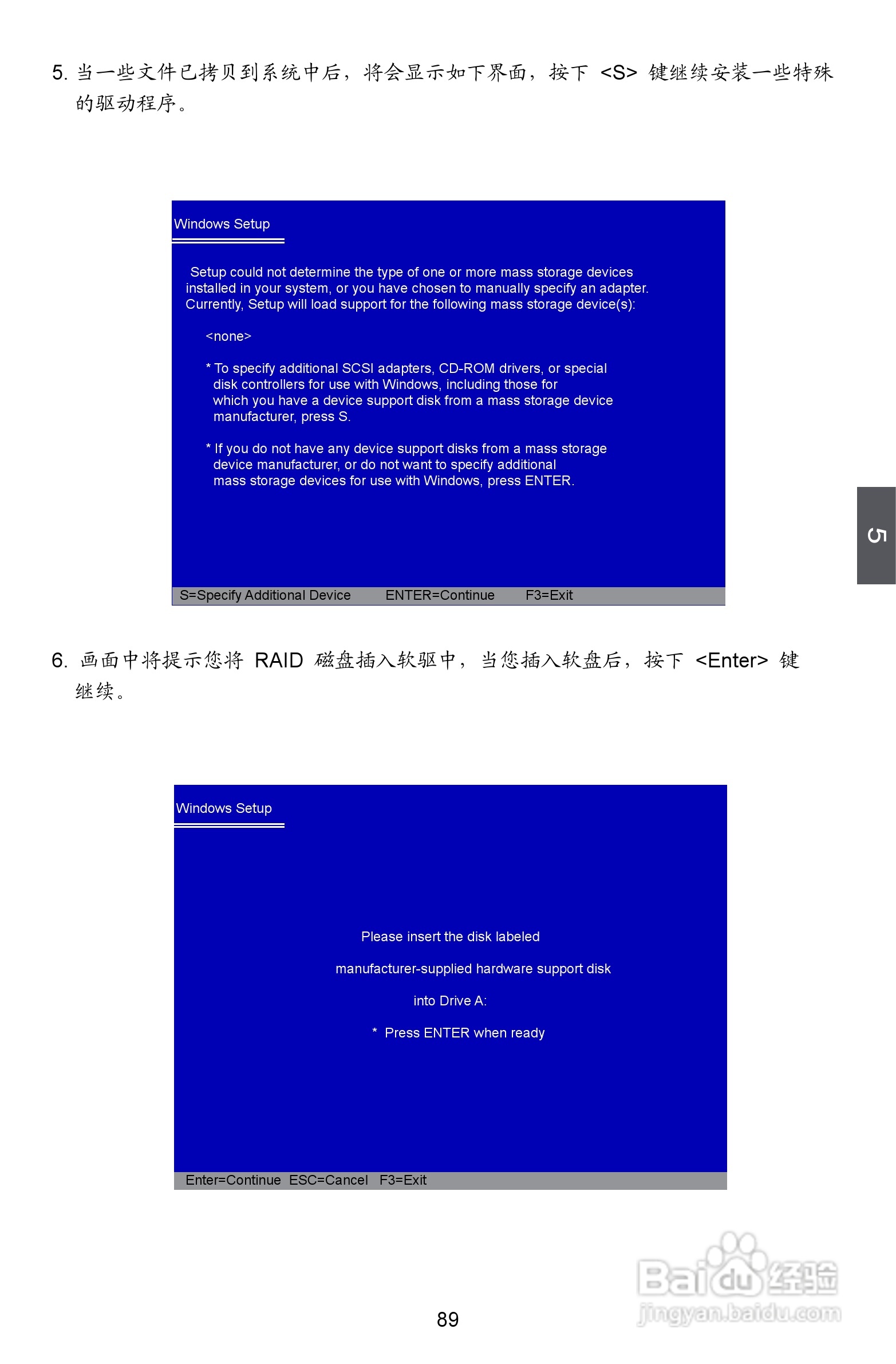 富士康A88GM Delux型主板说明书:[10]