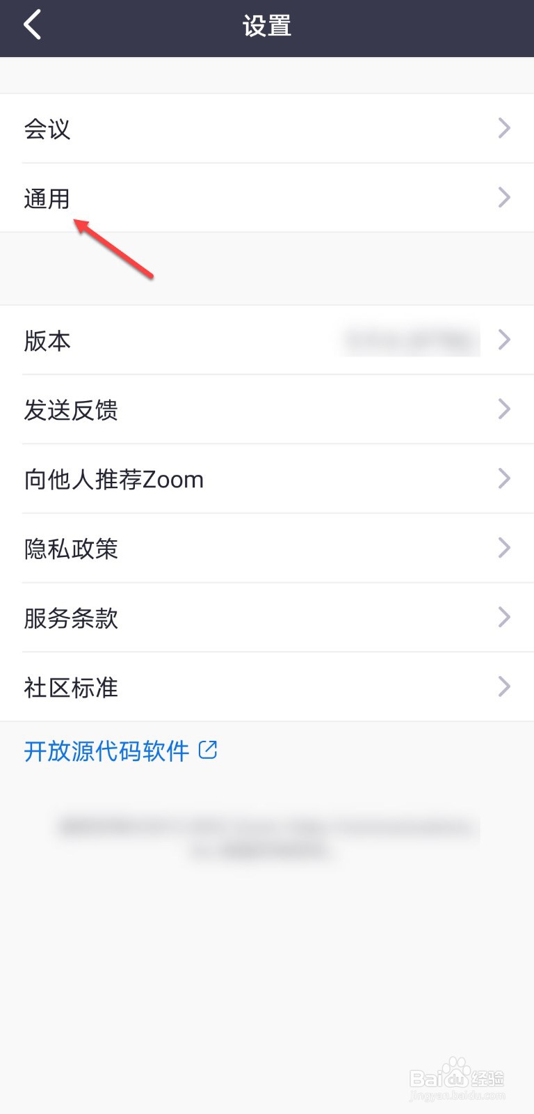 zoom怎么设置铃声