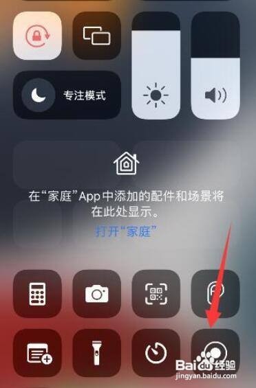 苹果手机怎么截长图