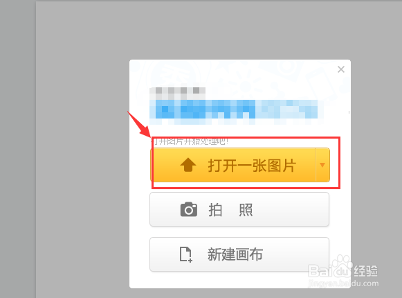 美图秀秀怎么把背景换成白色