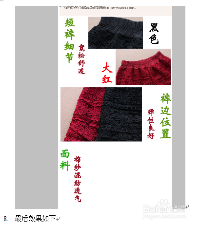 淘宝宝贝详情页模板简单做