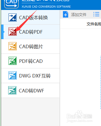 用什么方法可以将CAD图纸转换为PDF格式？