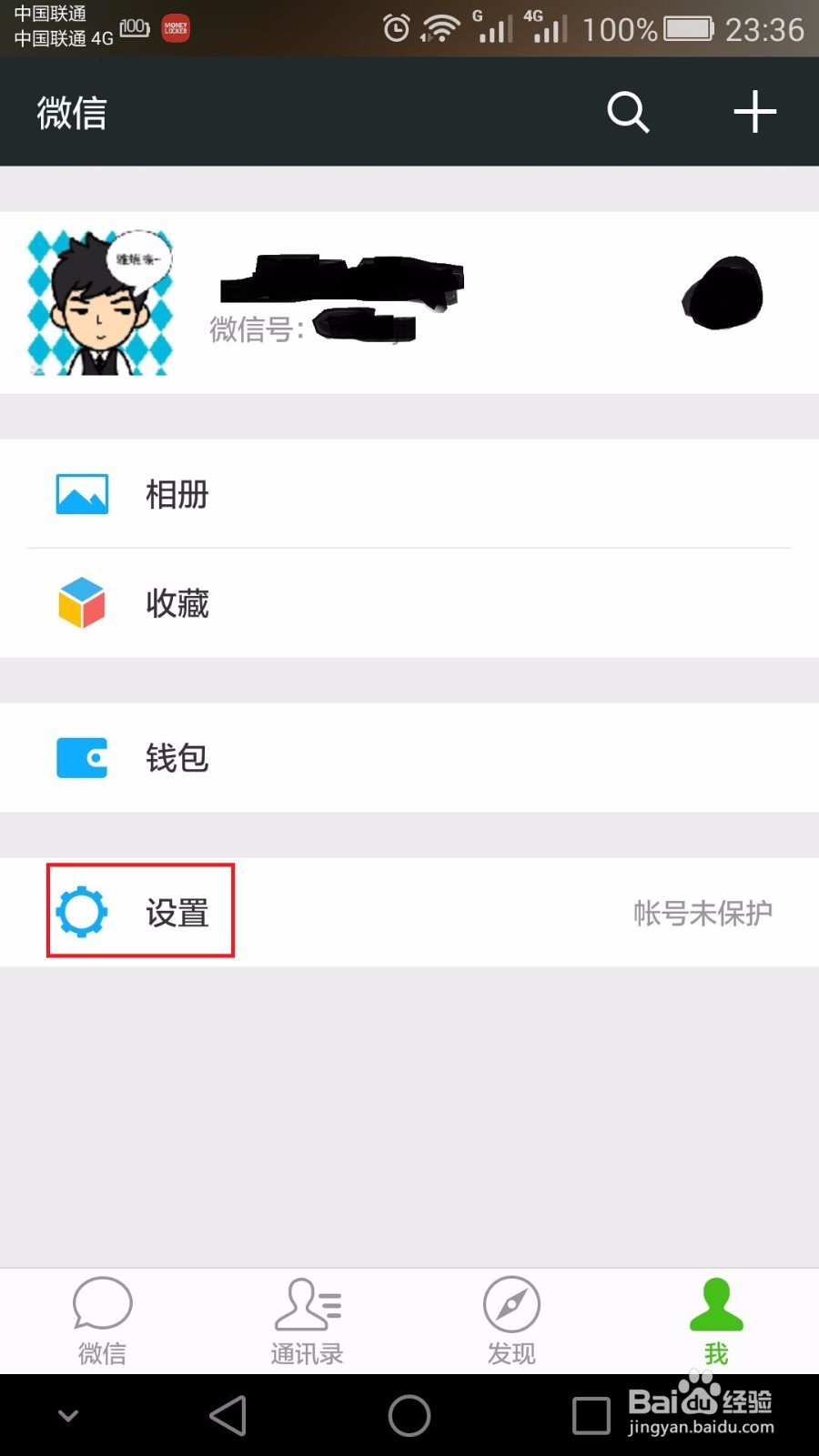 备份手机通讯录的几种简单方法