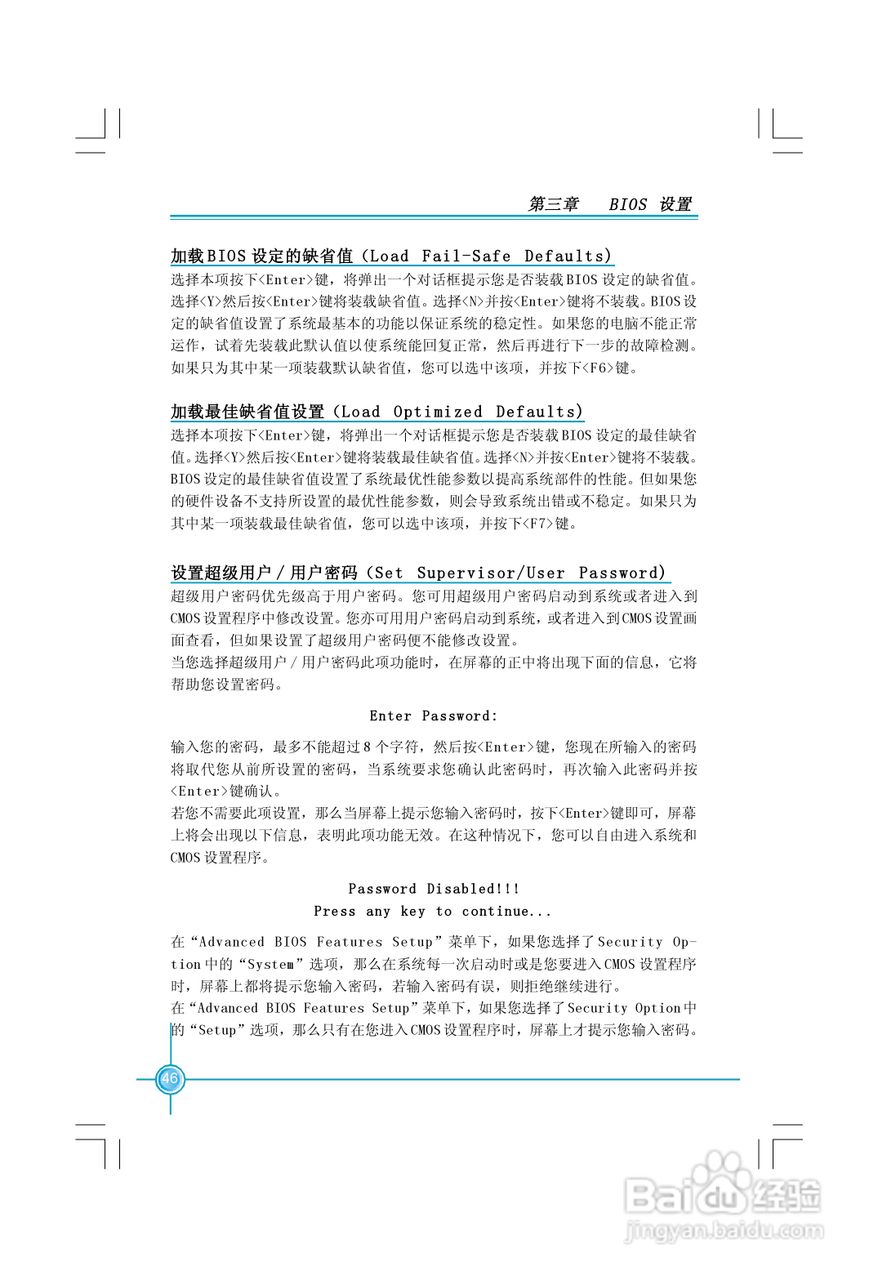 富士康761GXK8MB-RS型主板使用手册:[6]