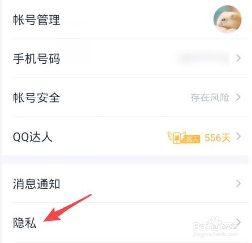 QQ空间怎么才能不让他人进锁起来