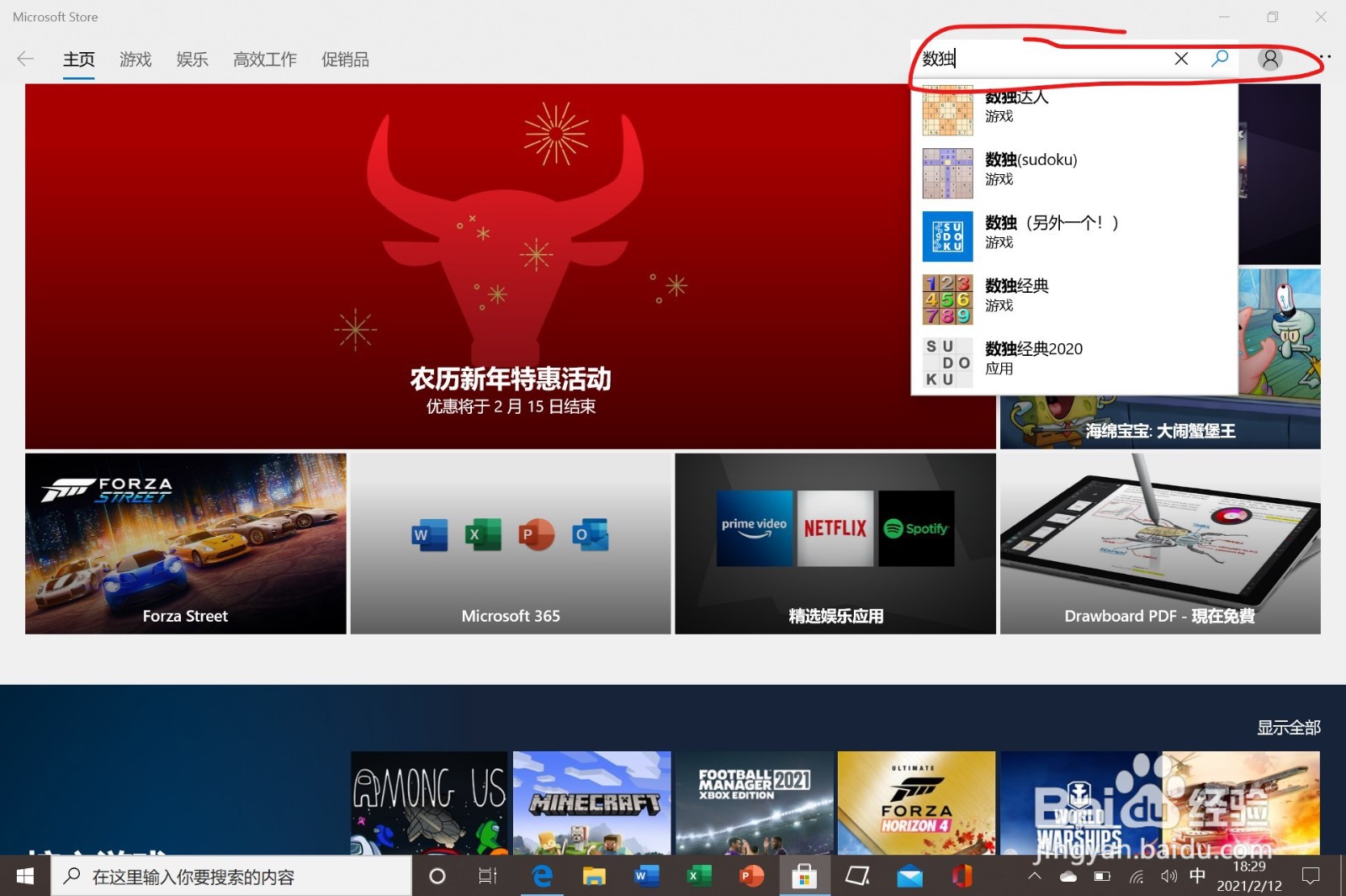 surface go2电脑如何安装软件