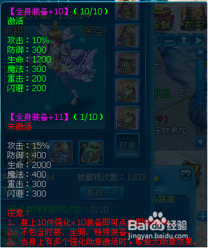 《天之刃》攻略—浅说唤神