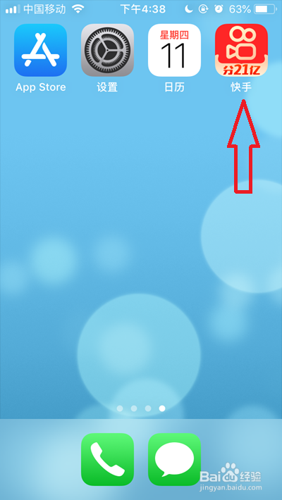 快手如何预约2021年春晚