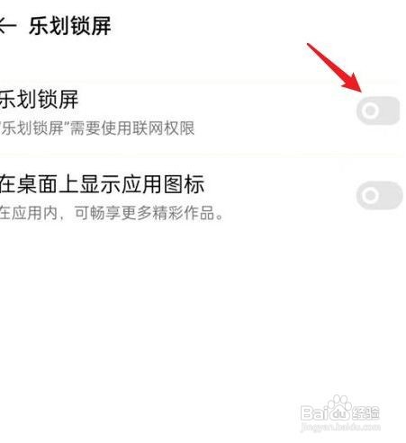 OPPO手机怎么关闭杂志锁屏