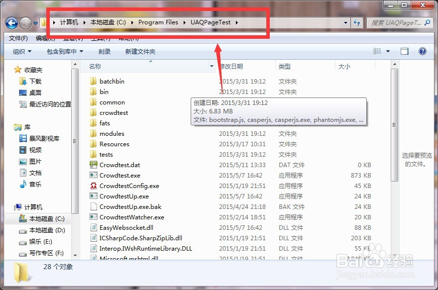 百度众测客户端异常占用CPU是怎么回事怎么解决