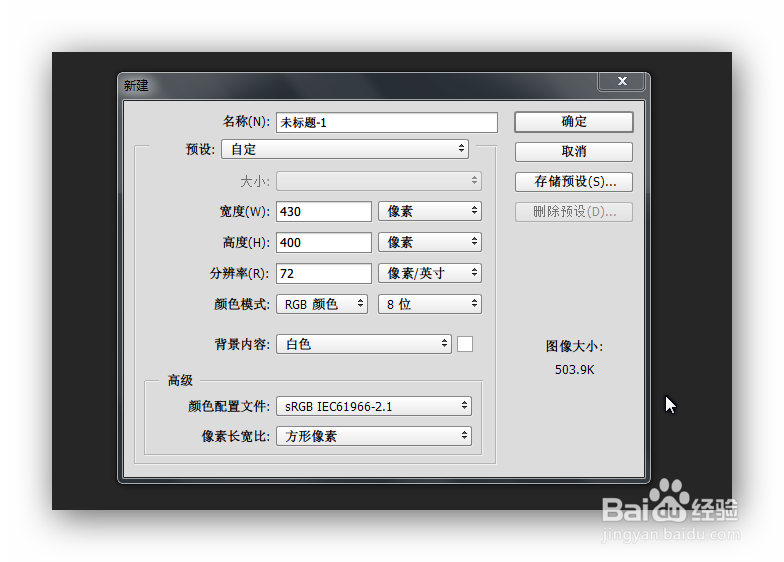 用PS做一枚萌萌哒充满爱意的滚动小球Gif动图