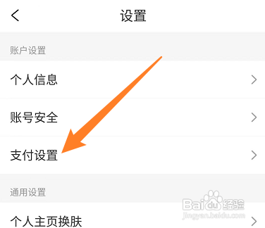 携程旅行如何进行实名认证