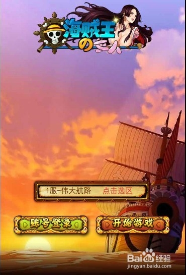 海贼王的女人教你如何得真金堆白银