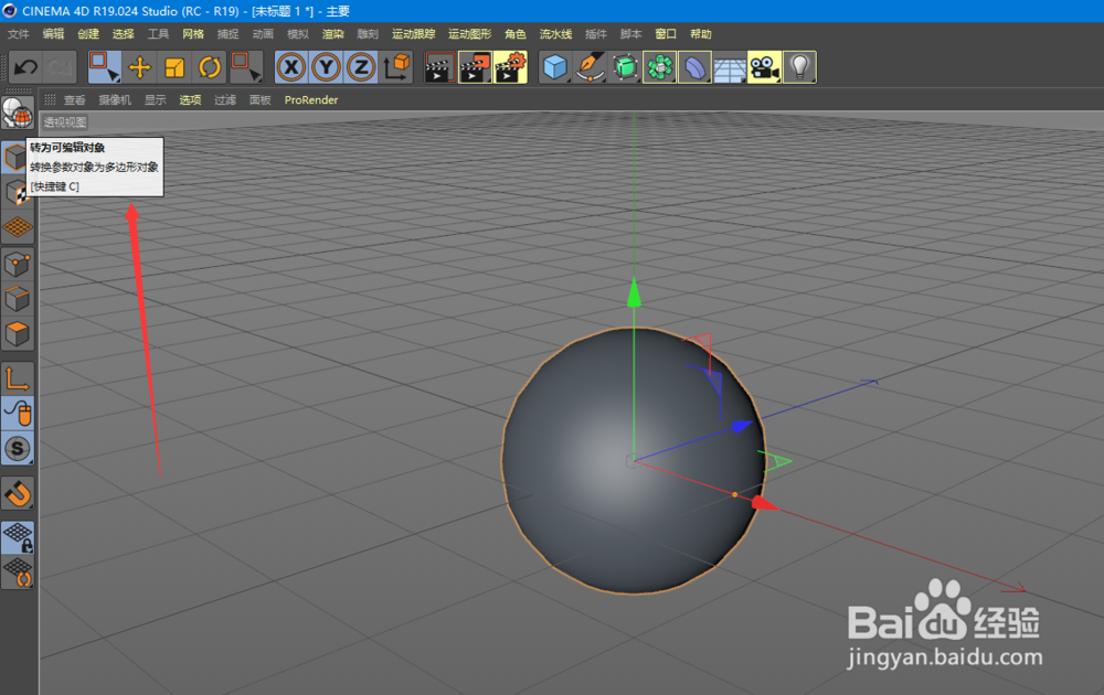 C4D 全选、取消选择、反选知识点