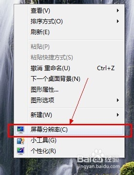 win7屏幕为什么那么模糊