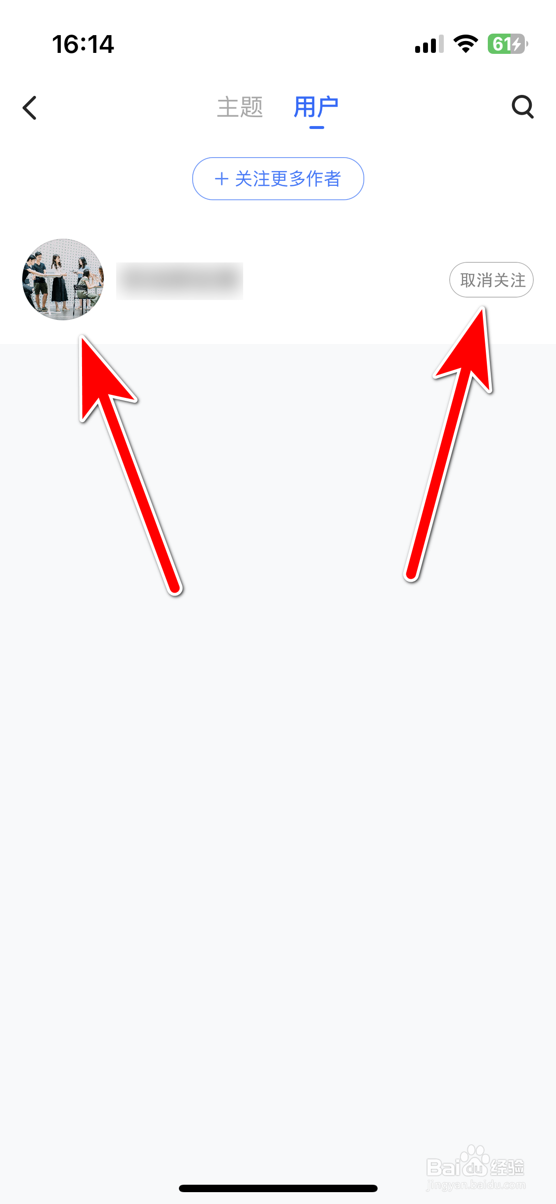 36氪如何取消关注用户