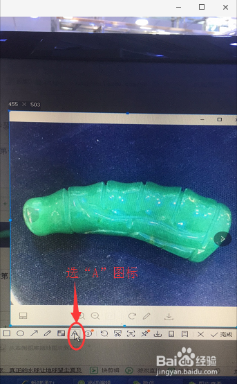如何利用QQ给图片加文字