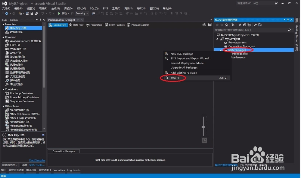 BIDS (2) 在 BI Development Studio 中创建包