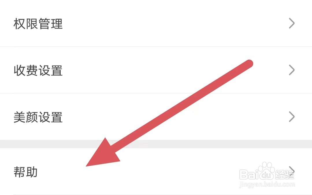小爱直播间如何打开小爱的照相机和录音权限？