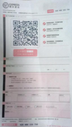顺丰快递新面单的使用方法及技巧