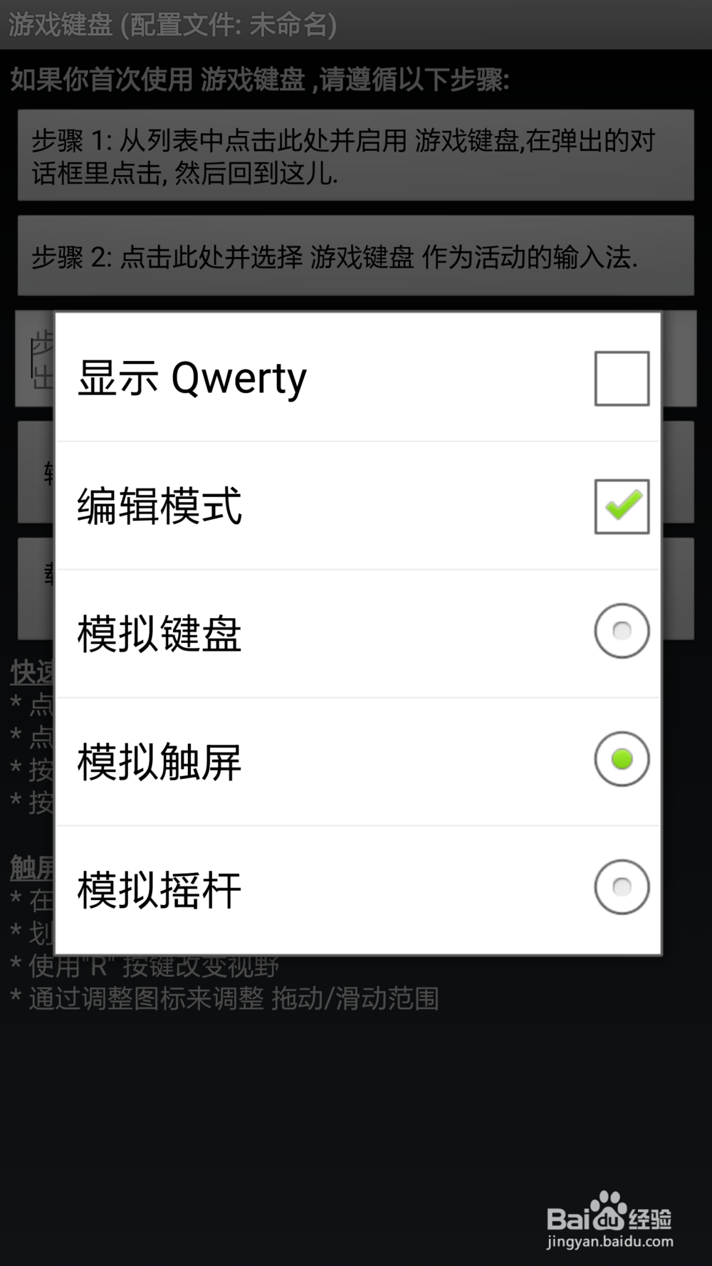 雷剑s600玩王者荣耀的使用教程