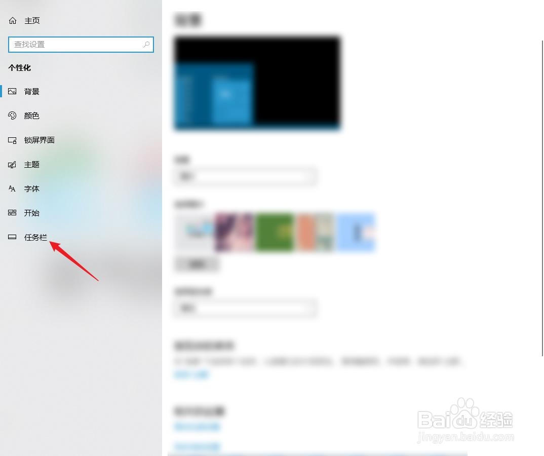 怎么设置在所有显示器上显示任务栏?
