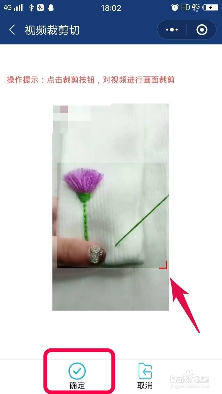 这么利用手机对视频画面进行裁剪？