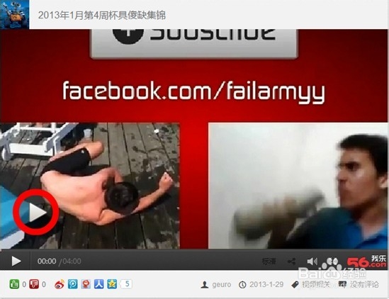 56视频如何赚外快