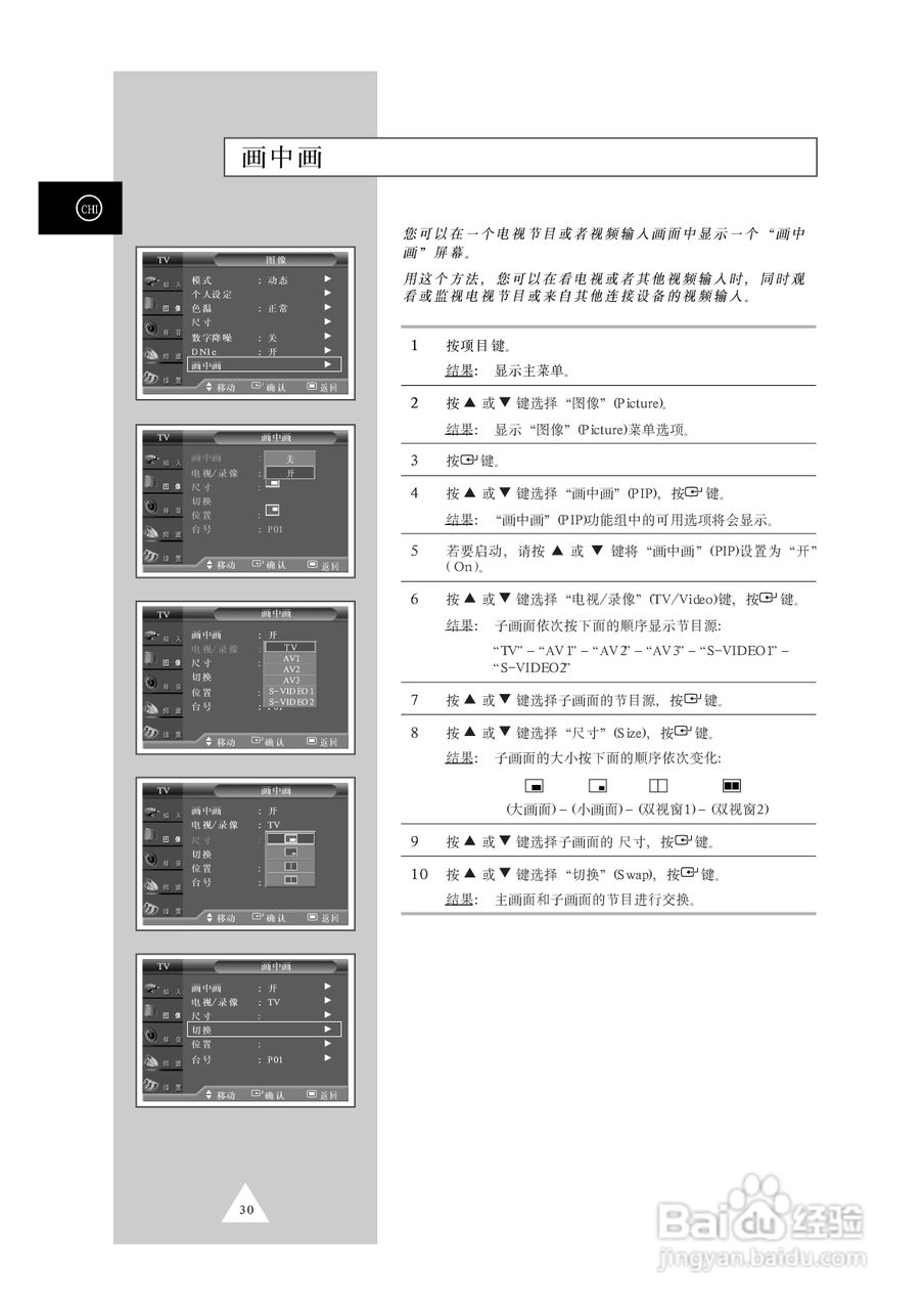 三星SP52Q7HR背投影彩色电视机使用说明书:[3]