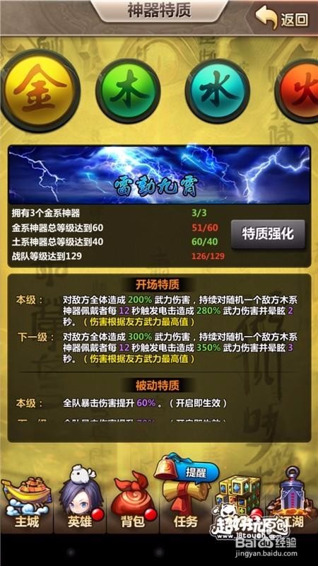 新秦时明月手游装备搭配电脑版攻略攻略