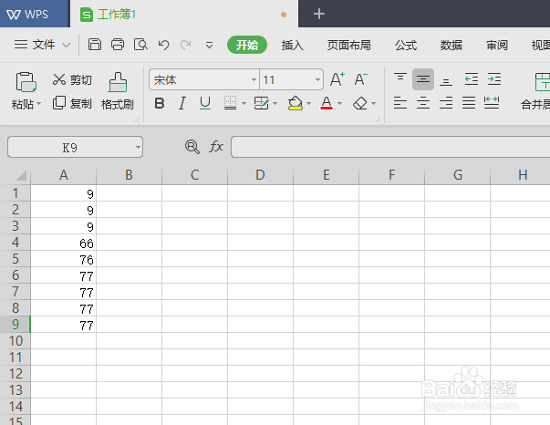 wps2019表格中如何合并相同单元格